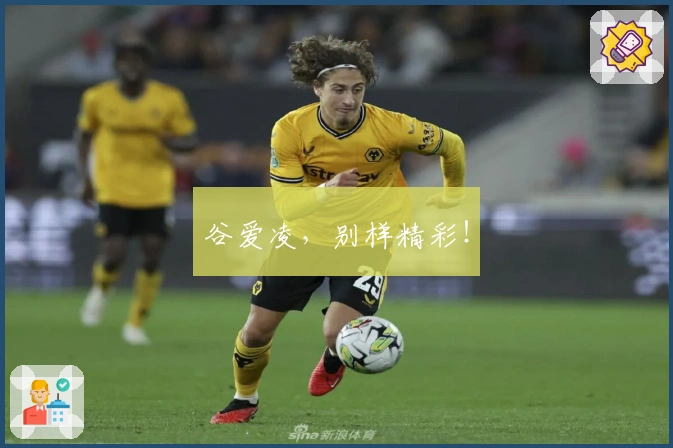 谷爱凌，别样精彩！